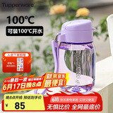 特百惠（Tupperware）嘟嘟企鹅350ML塑料杯夏季儿童可爱水杯子男女学生带提绳 冰沙紫