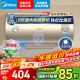 美的（Midea）出品WAHIN储水式电热水器60升出租屋大功率速热节能加长防电墙国家补贴F6020-KY1(H)