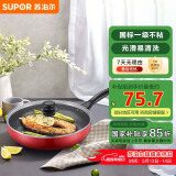 苏泊尔SUPOR 平底锅 炫彩不粘煎锅牛排锅28cm燃气灶明火专用EJ28M4