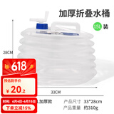 原始人户外折叠水桶家用储水带龙头车载水箱便携式塑料蓄水容器 15L加厚