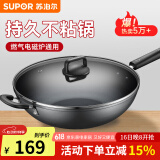 苏泊尔（SUPOR） 不粘锅炒锅家用炒菜锅煎饼锅燃气电磁炉通用锅具 （3~7人适用） 34cm
