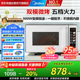 美的（Midea）微波炉微烤一体机微波炉烤箱家用光波炉平板不锈钢内腔25L大容量900W变频C23K6智能菜单杀菌解冻 