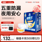 可靠（COCO）吸收宝夜用成人纸尿裤L60片臀围95-120cm 100%原生木浆老人尿不湿