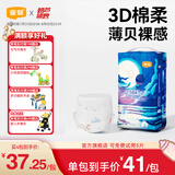 宜婴新梦想家小内裤婴儿超薄透气拉拉裤男女干爽尿不湿 纸尿裤M号48片【6-11kg】