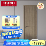 TATA木门  卧室内门降噪门木质复合现代简约全屋定制套装门@003免漆门 免漆一类花色 单开门 不含锁