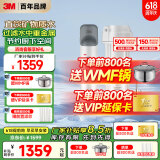 3M 净水器家用净水机0废水直饮厨下2.4L/分大流量4000升处理量800G过滤器 DWS2500 CN