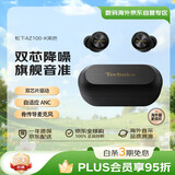 Panasonic新品黑胶豆 AZ100黑色 真无线蓝牙降噪耳机入耳式Technics 磁流体/空间音频