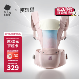 babycare腰凳婴儿背带宝宝外出前后抱娃神器Frap旋柄四季通用透气晨曦初照