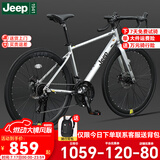 Jeep吉普公路自行车碟刹变速自行车男女学生公路车竞技代步车-RS730 RS730-公路把-星光银-铝合金 M码（适合身高165-185CM） 21速-初学者骑行(入门款)