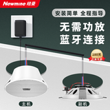 纽曼（Newmine） K-908A 无线蓝牙吸顶音响喇叭套装 吊顶音箱嵌入式有源背景音乐内置功放天花广播系统家用 一拖一