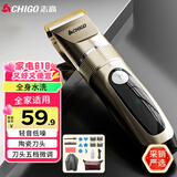 志高（CHIGO）电动理发器理发推子可全身水洗 家用成人儿童剃头自理发神器电推子剃头剪刀理发工具套装F858