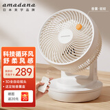 amadana空气循环扇家用非静音电风扇摇头台式电扇涡轮对流大风力台扇办公室宿舍桌面小风扇 FC013DR富士白