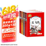 岳飞传+三十六计+杨家将+封神演义（4册）彩图注音版小学生6-12岁课外书一二三年级课外阅读书世界经典儿童文学少儿名著童话故事书