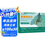 53童书 童眼看科学礼盒装（全8册）儿童科普读物百科全书少年儿童文学十万个为什么课外阅读书籍
