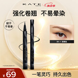 凯朵（KATE）眼线液笔软头耐水眼线笔送女生礼物纤细笔尖BK-1漆黑色0.6ml