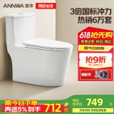安华卫浴座便马桶家用虹吸式普通坐便器抽水大口径防臭坐厕NL15001AM