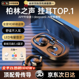 Viken【2025新款AI丨柏林之声】蓝牙耳机挂耳式骨传导概念金榜第1名开放式无线不入耳运动跑步降噪耳夹 墨染黑【智能APP升级版丨舒适久戴不痛】 【9D杜比音效不漏音丨CVC通话降噪】