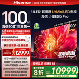 海信电视小墨E5Q Pro 100英寸 U+MiniLED 信芯芯片 黑曜屏Pro 100E5Q-PRO E5NPRO升级 国家补贴 98/100