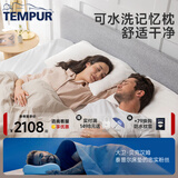泰普尔（Tempur） 丹麦原装进口记忆枕颈椎枕感温枕枕芯护颈枕慢回弹可水洗馨净枕 馨净枕（轻柔款）