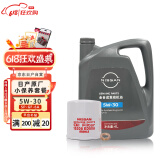 日产 NISSAN原厂全合成机油5W-30 4L小保养套餐 （机滤+垫片）