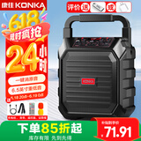康佳（KONKA）无线蓝牙音箱户外大音量广场舞音响小型家用手提便携式地摊摆摊喇叭收钱码语音播报器  声卡版