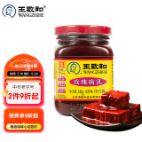 王致和玫瑰腐乳340g 酱豆腐霉豆腐 拌面拌饭酱 下饭菜中华老字号