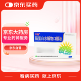 [万通] 脑蛋白水解物口服液10ml:50mg*10支/盒 3盒装