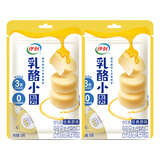 伊利厚乳酪小圆经典原味 芒果味儿童奶酪块干酪休闲内蒙古特产零食 经典原味50g*2袋