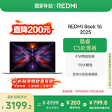 小米（MI）笔记本电脑【国家补贴20%】红米REDMI Book 16 2025轻薄本办公本高性能英特尔酷睿Core5-210H新品