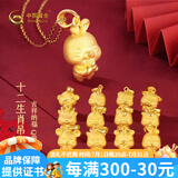 中国黄金（CHINA GOLD）足金3D硬金十二生肖蛇黄金吊坠送女友老婆七夕节情人节礼物 可爱龙 约2.2g