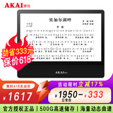 雅佳（AKAI）新款读谱曲谱机平板电子乐谱器动态阅谱萨克斯电吹管吉他读谱机 M3(512G+14吋+全套配件）