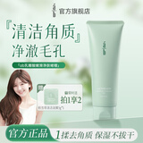 AB净肤啫喱ab去角质不紧绷清洁保湿不拔干130g净澈毛孔 1瓶装