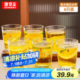 GIANXI玻璃水杯锤纹家用玻璃杯早餐果汁牛奶杯茶杯300ml*6节日礼物