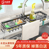 吉百居太空铝厨房水龙头置物架加粗方形双边毛巾抹布收纳架水槽沥水架子 雅黑-方形一体带杆式
