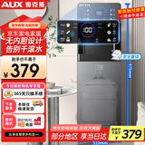 奥克斯（AUX）饮水机即热下置式家用立式温热型快速加热下置水桶饮水器 即热即饮灰色温热型YJX-01