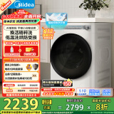 美的（Midea）滚筒洗衣机全自动家用 MD100AIR1PLUS 10公斤洗烘一体超薄 焕活精粹洗 以旧换新 家电国家补贴20%