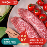 阿尔比恩（ALBION） 澳洲m9和牛雪花霜降板腱牛排谷饲厚切肉 媲美日本神户黑毛神户a5