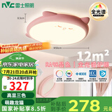 雷士（NVC）LED照明吸顶灯儿童房卧室可爱全光谱护眼灯卡通龙猫粉色包安装