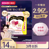 高洁丝【自有工厂】软心夜安裤L号6条100-140斤裤型卫生巾 宁艺卓同款