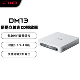 飞傲（FiiO）DM13 便携hifi立体声4.4平衡CD机光盘机 音乐播放器 随声听 支持抓轨转录 白色标准版