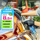 绿田（LUTIAN）冰封镀膜喷蜡漆面养护喷雾汽车美容水蜡增亮上光快速驱水483ml