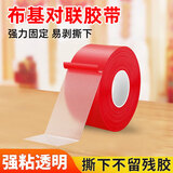 贴春联专用双面胶贴福字喜字对联窗花红毯装饰品固定无痕布基胶带 红色布基1m*2cm宽一卷