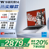 华硕无畏14 国家补贴20%高性能标压i5 14英寸16:10高清全面屏轻薄便携笔记本电脑(i5-13500H 16G 512G)