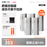 Pro强功能系列消脂菌主食罐低脂高蛋白猫罐头55g*35罐