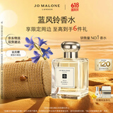 祖玛珑香水 蓝风铃香水50ml 生日礼物送女朋友礼物 618 礼盒