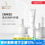 嫩芙叶酸准孕妇补水保湿期夏季专用水乳套装化妆护肤品滋润护肤套装 【清爽型】 洗面奶+水精华+乳