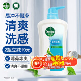 滴露（Dettol）沐浴露薄荷冰爽600g身体沐浴液乳 沐浴露男士持久留香