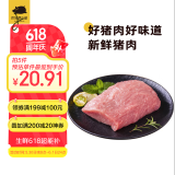 京东跑山猪 国产黑猪里脊肉600g 冷冻 林间慢养