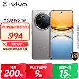 vivo Y300 Pro 8GB+128GB 钛色 国家补贴 6500mAh超薄蓝海电池 全等深微四曲屏 AI 拍照 手机