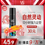 沙宣强力定型喷雾发胶喷雾300ml 男士女士12小时定型造型长效持久日常